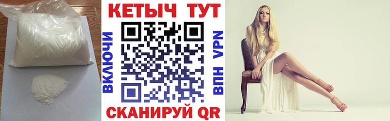 omg ТОР магазин продажи Камышлов Кетамин VHQ