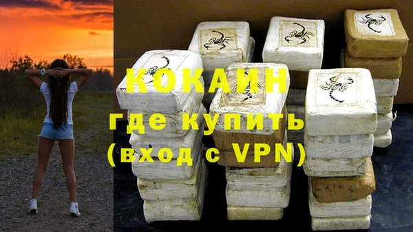 кокаин VHQ Арсеньев